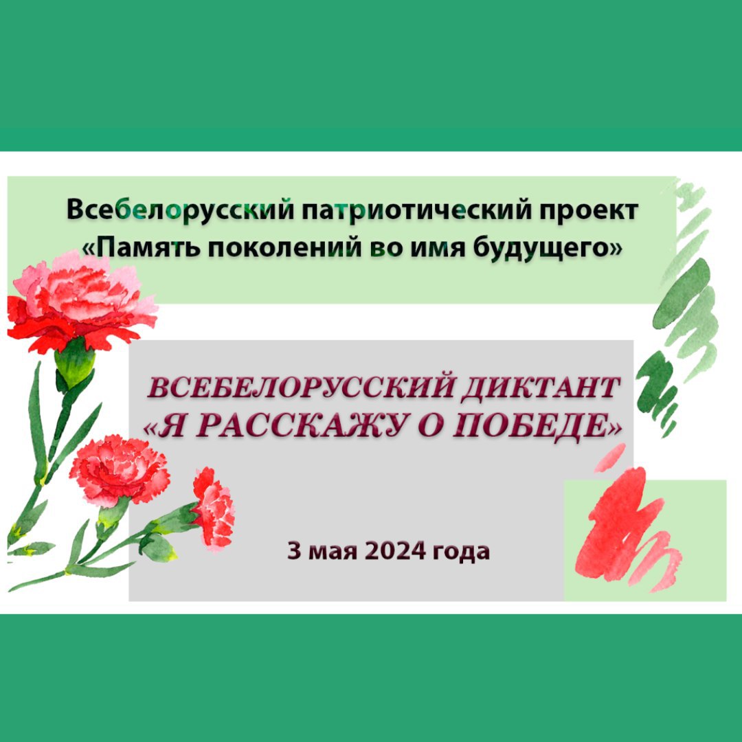 Публикация #31777 — Министерство образования Республики Беларусь  (@MinobrofBelarus)