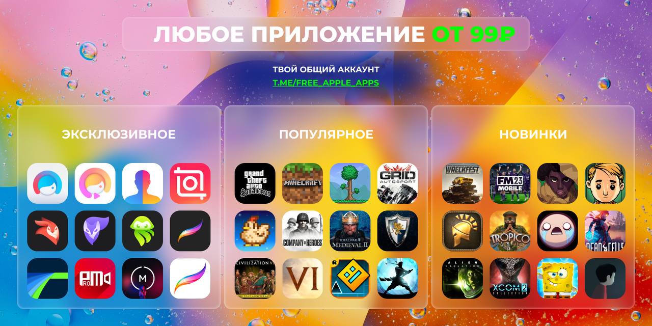 Free Apple Apps