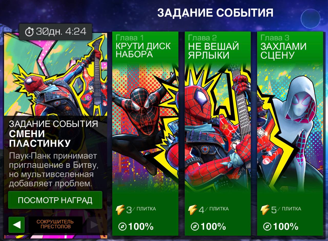 Публикация #4005 — Новости Марвел Битва Чемпионов от Konstantin sorc8  (@mcoc_news)