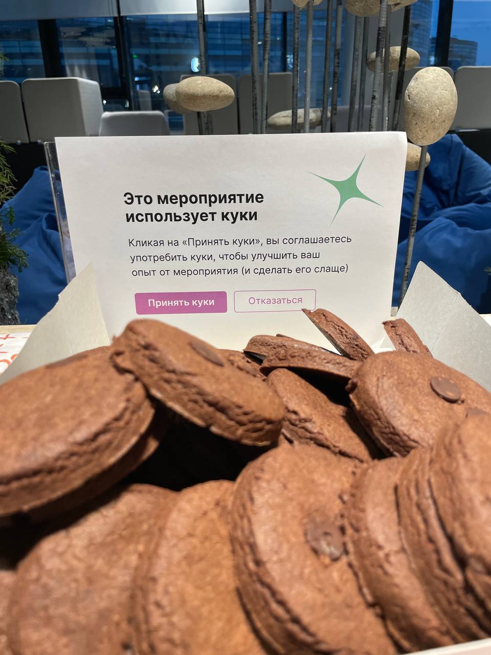 Вставляем cookie. Вставляем cookie