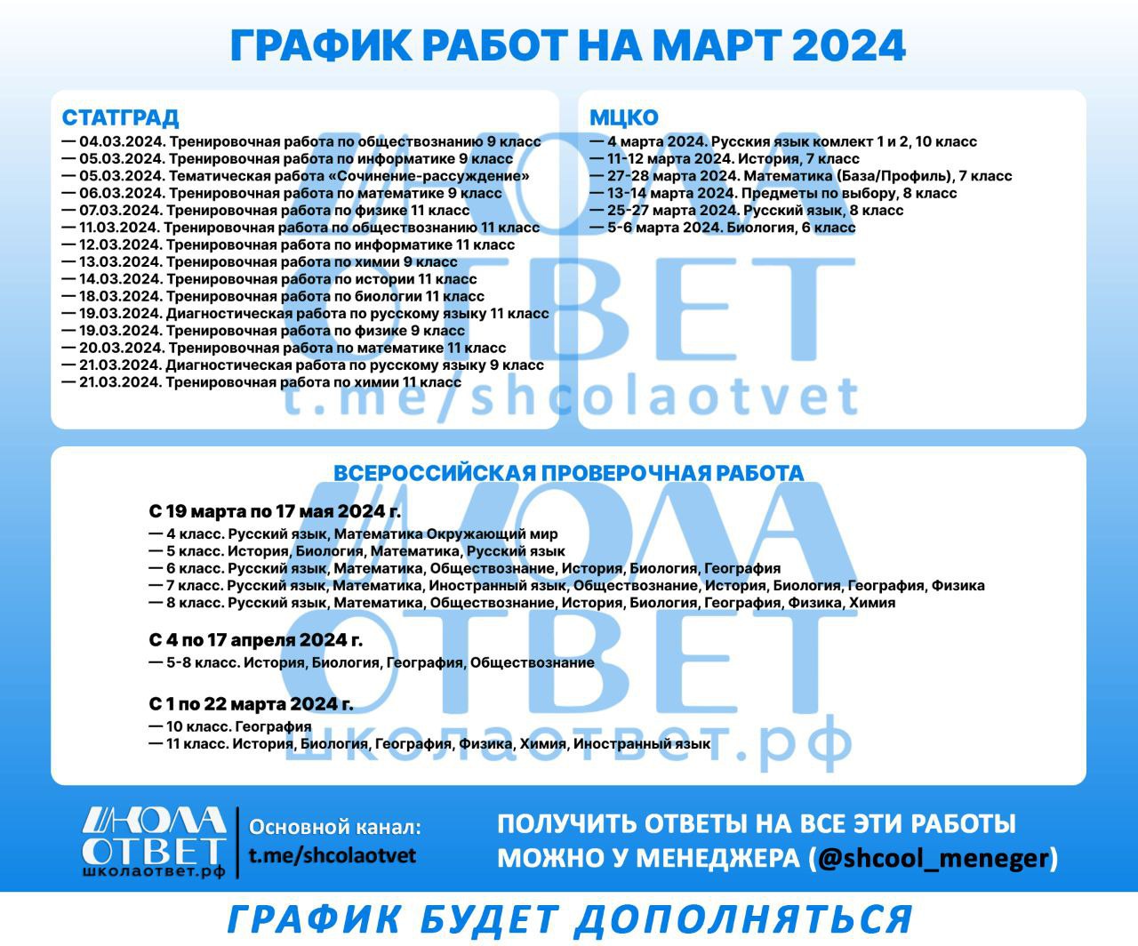 Публикация #2634 — ШколаОтвет | ОТВЕТЫ НА ОГЭ 2024 ПЕРЕСДАЧА СЕНТЯБРЬ  (@shcolaotvet)