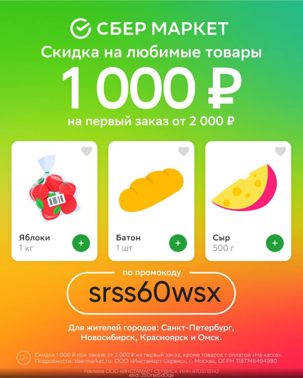 <b>НА</b> <b>ПЕРВЫЙ</b> <b>ЗАКАЗ</b> 🔵 eeuqb0ifg - 30% от <b>1</b> 500 ₽ (макс <b>скидка</b> - <b>1</b> 000 ₽) 🔵