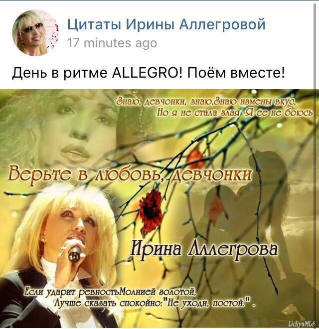 Песня верьте в любовь девчонки аллегрова слушать. Верьте в любовь девчонки аллегрова. аллегрова верьте в любовь девчонки слова. знаю девчонки знаю знаю измены вкус.