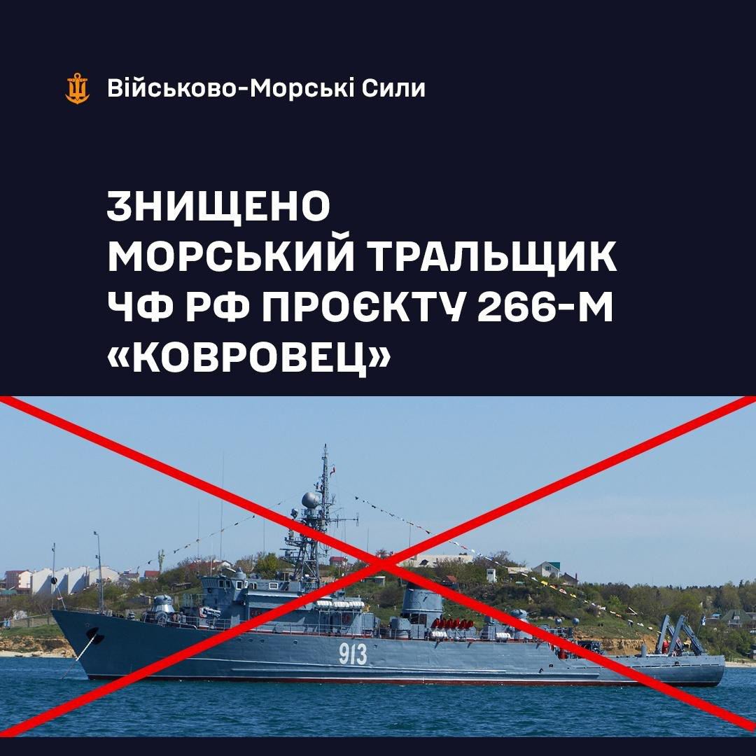 🤬 Этой ночью хохлы уебали морской тральщик Черноморского флота &quot;Ковро...