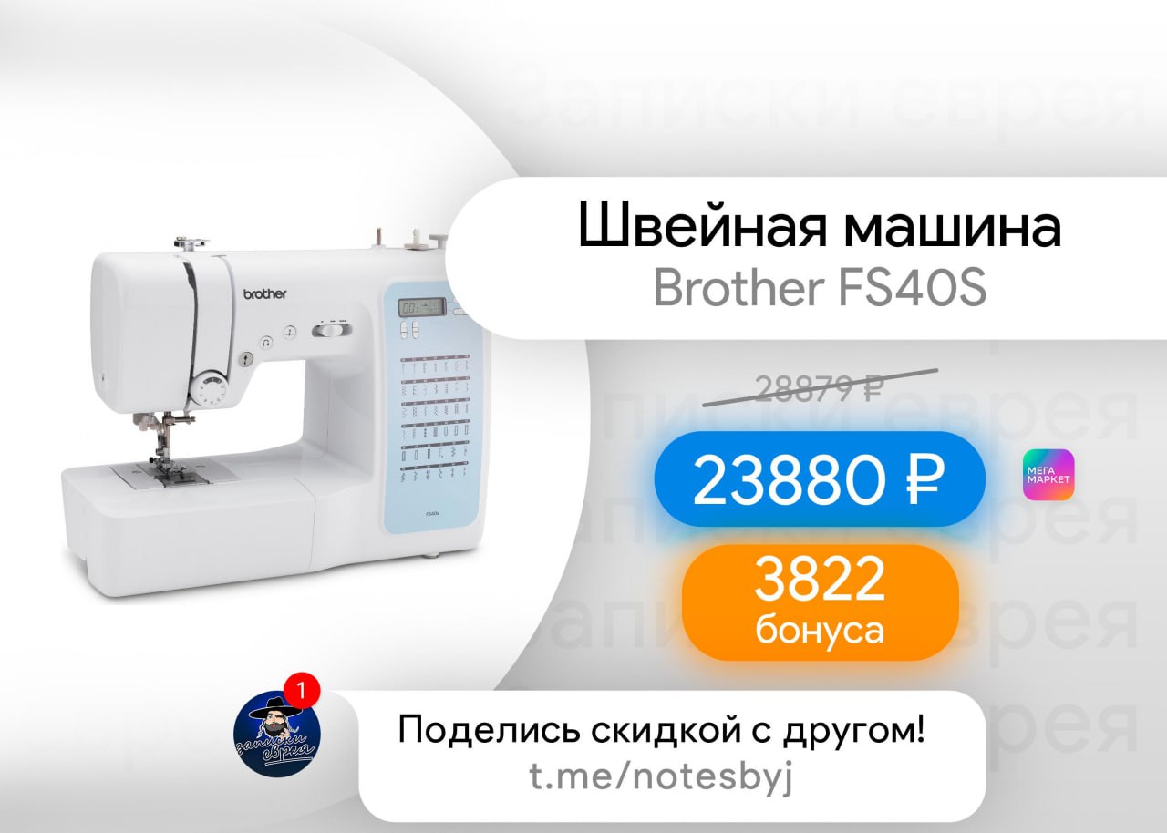 Швейная Машина Brother Fs 40 Купить