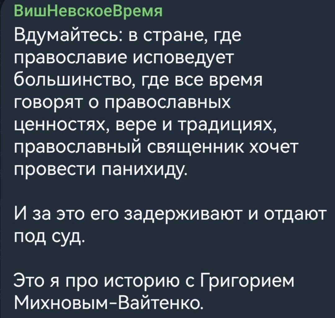 Каноническая православная церковь что это