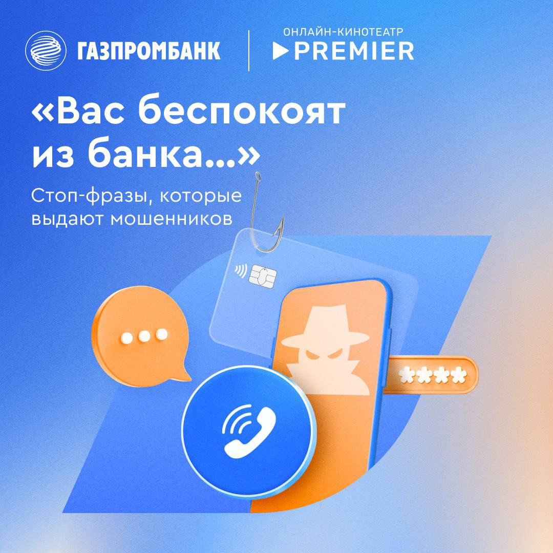⚡ &laquo;Я точно не попадусь на уловки мошенников&raquo;, &mdash; думает каждый из нас