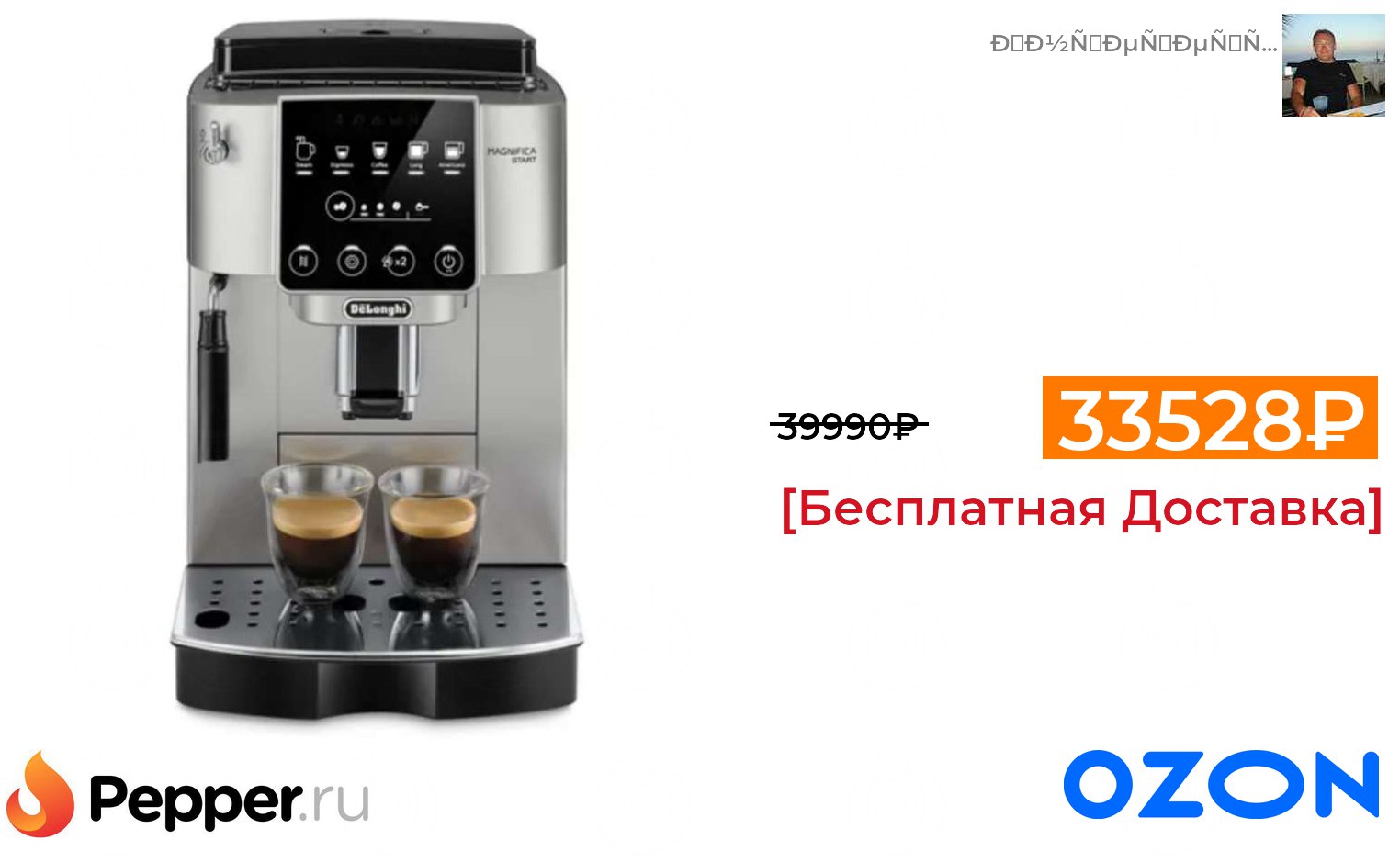 Кофемашина delonghi 220.31