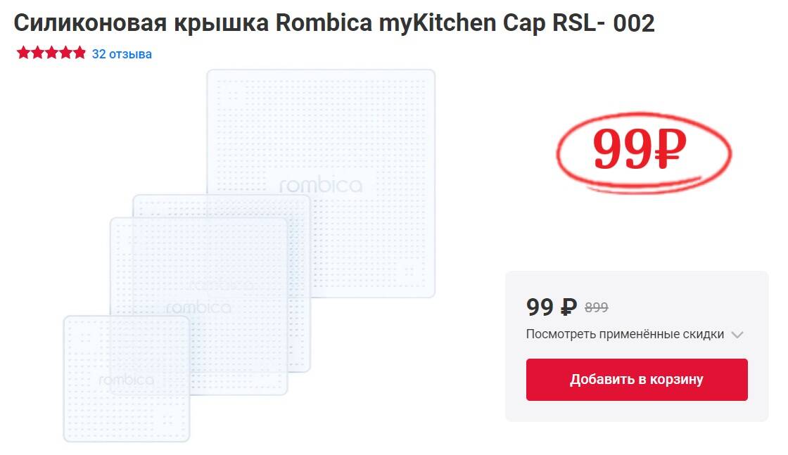 Rombica mykitchen cap rsl 002. Rombica mysound bt-18. Ромбика колонка. Rombica mykitchen cap rsl 002. Rombica mykitchen cap rsl 002.