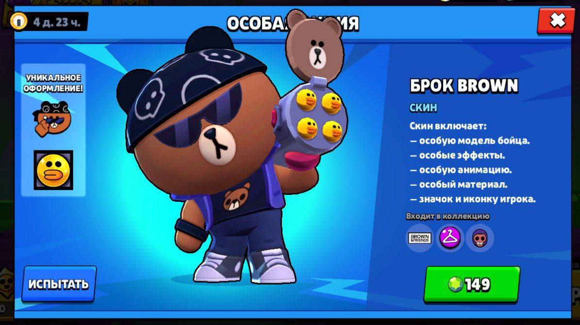 Post #2249 — Mercy Brawl Stars (@mercybrawlnews)