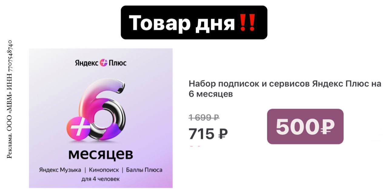 Купить Яндекс Подписку За 1 Рубль
