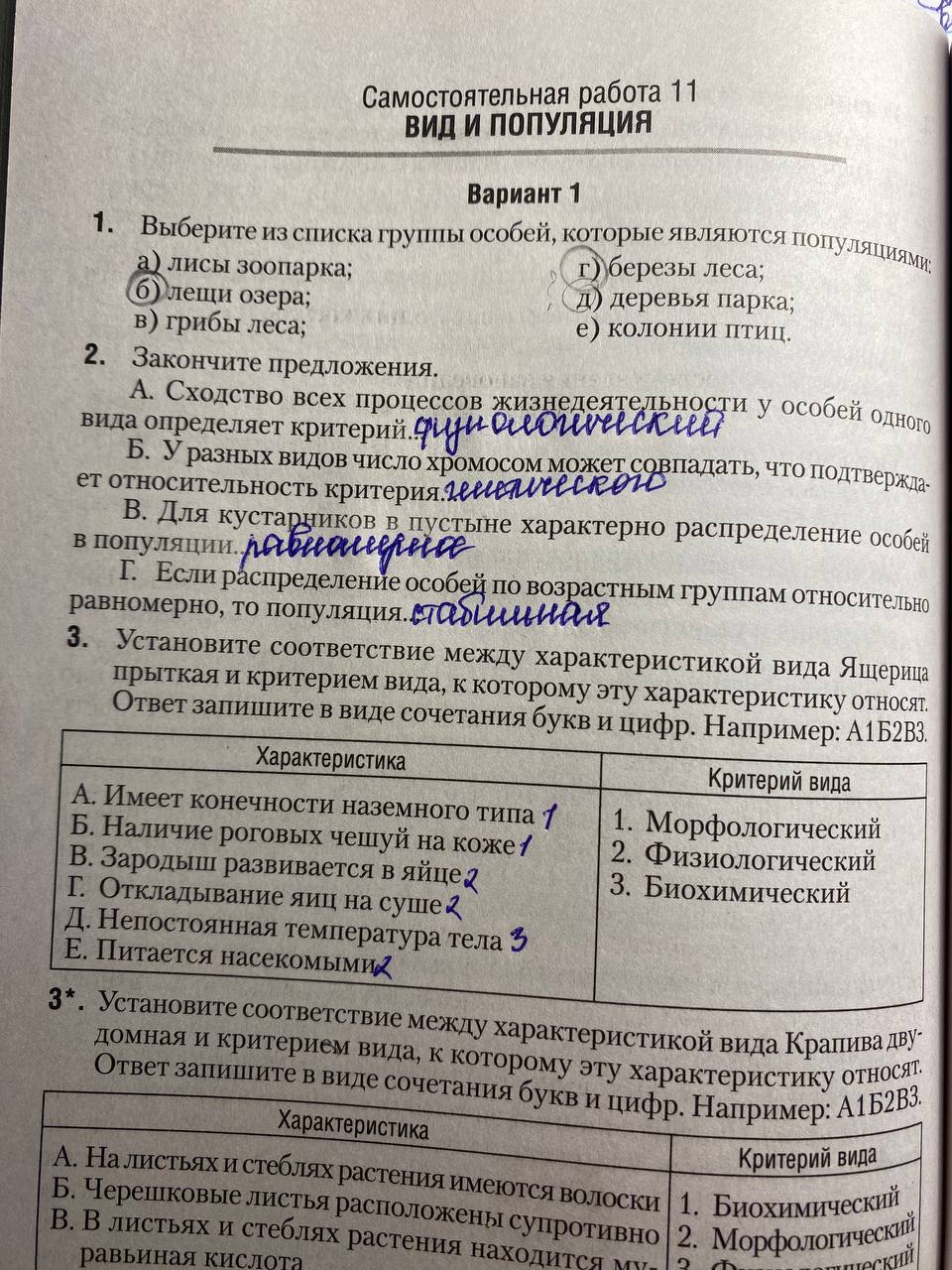 Публикация #2468 — 10 класс / ответы (@school_belarus)