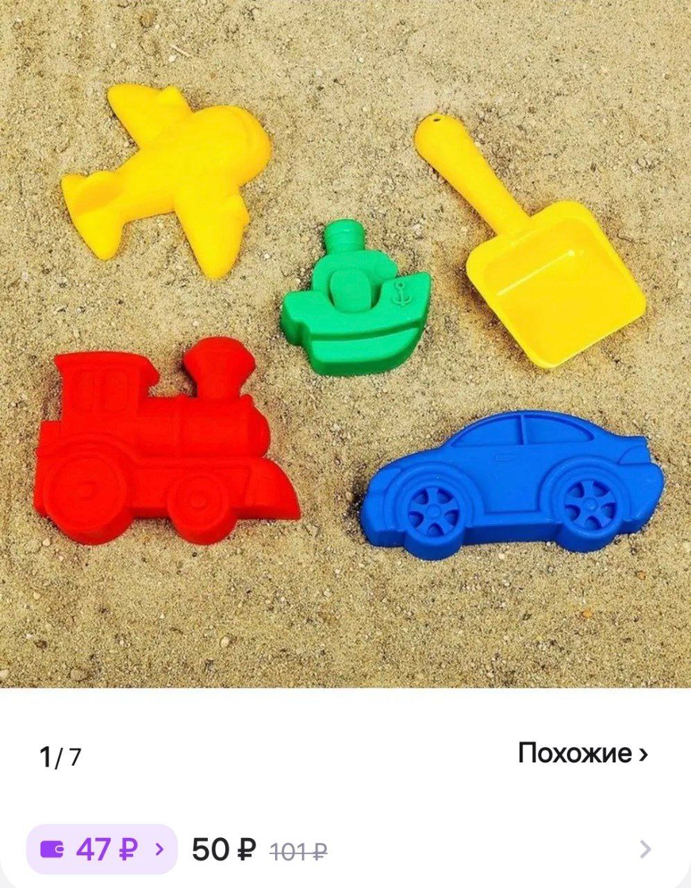 Детские формочки для песочницы. Песочные формы для песка. Формочки для песка динозавры. Формочки для песка животные. Формочки для песка.