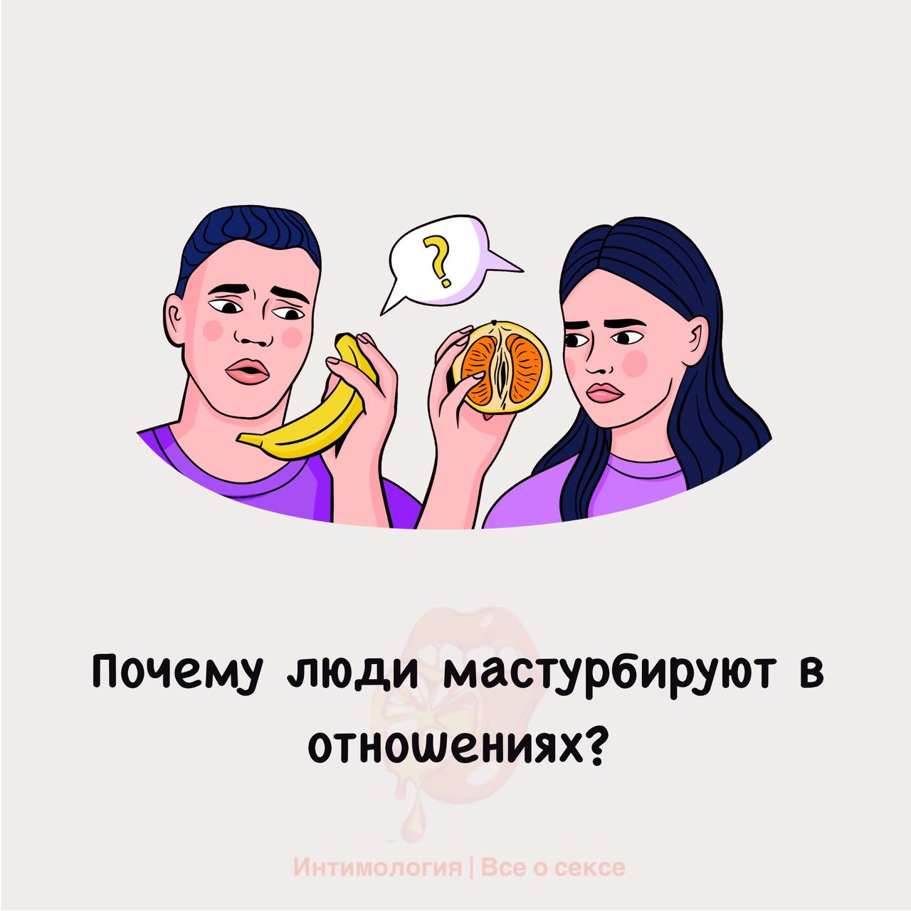 Интересные факты о сексе