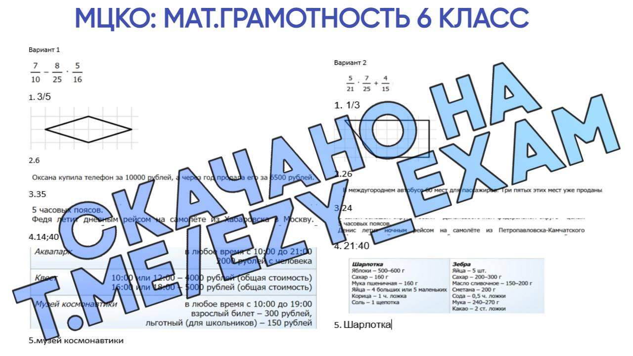 Публикация #7608 — ОТВЕТЫ 2024 | EZY EXAM (4VyvNaMZs6ZiMzli)