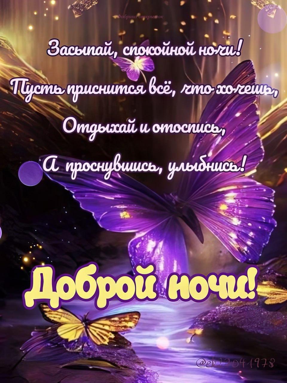 Открытки спокойной доброй ночи
