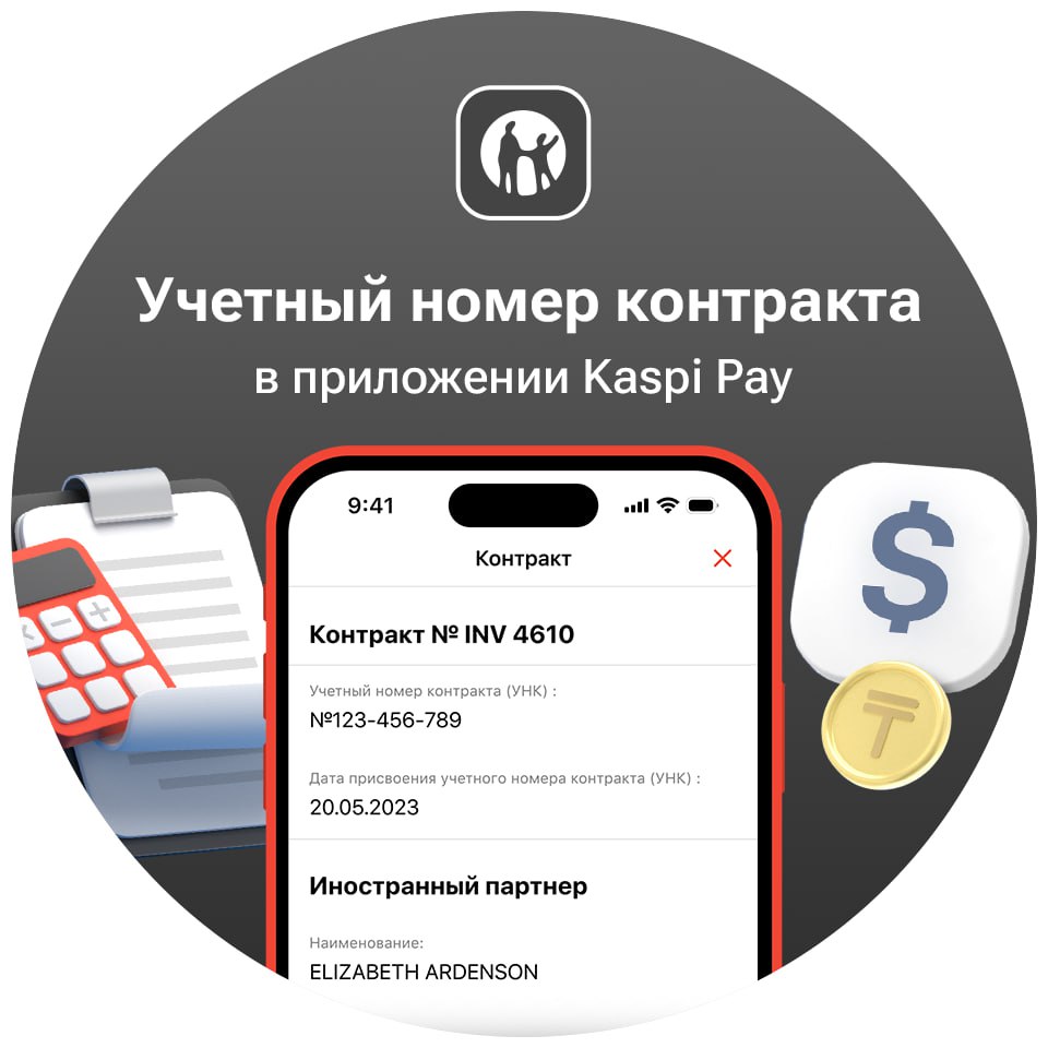 Kaspi Pay