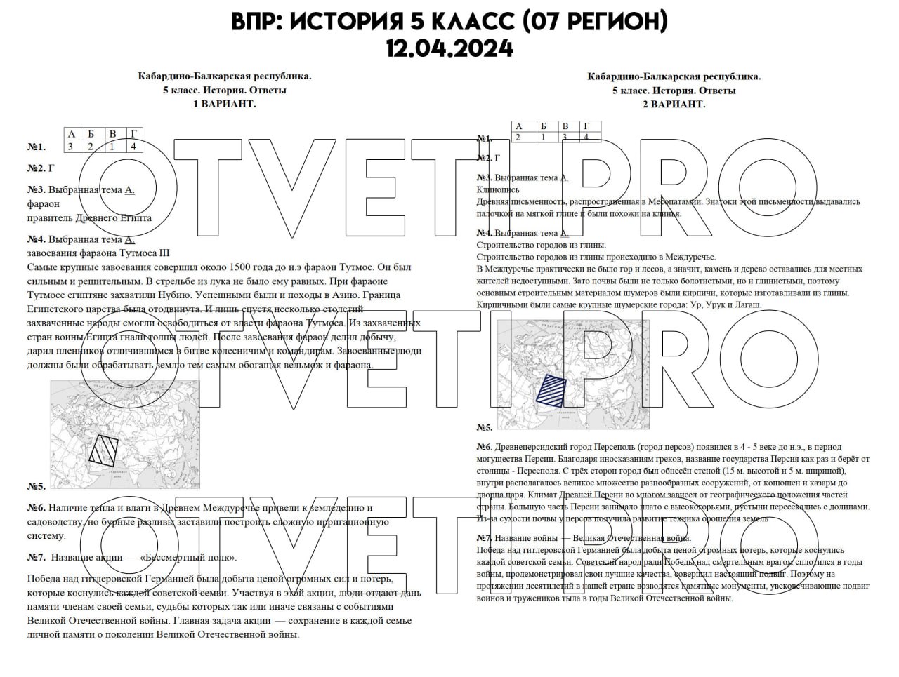 Публикация #2582 — ОТВЕТЫ НА ОГЭ 2024 (@pro_otveti)