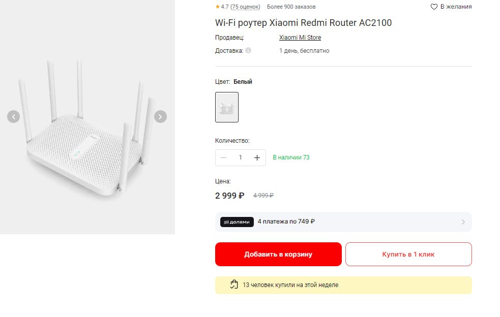 Xiaomi Router Ac2100 Купить