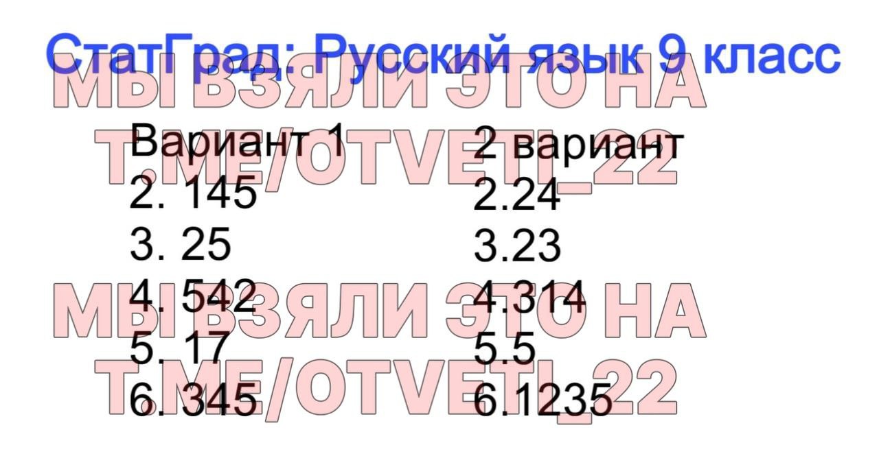 Публикация #7828 — ОТВЕТЫ НА МЦКО ЕГКР 2024 (@otveti_22)