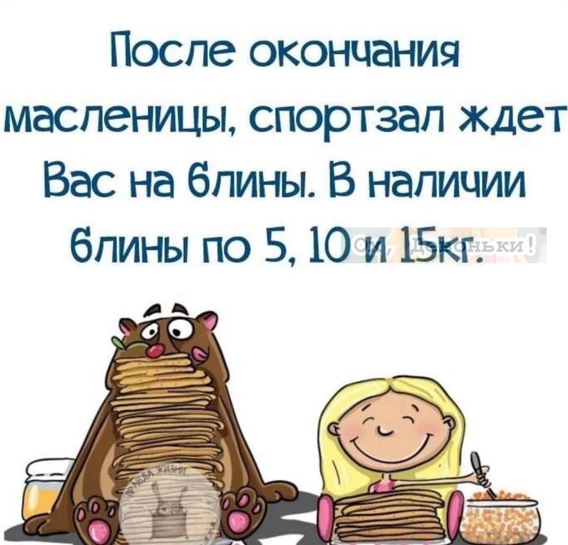 Масленица картинки блины