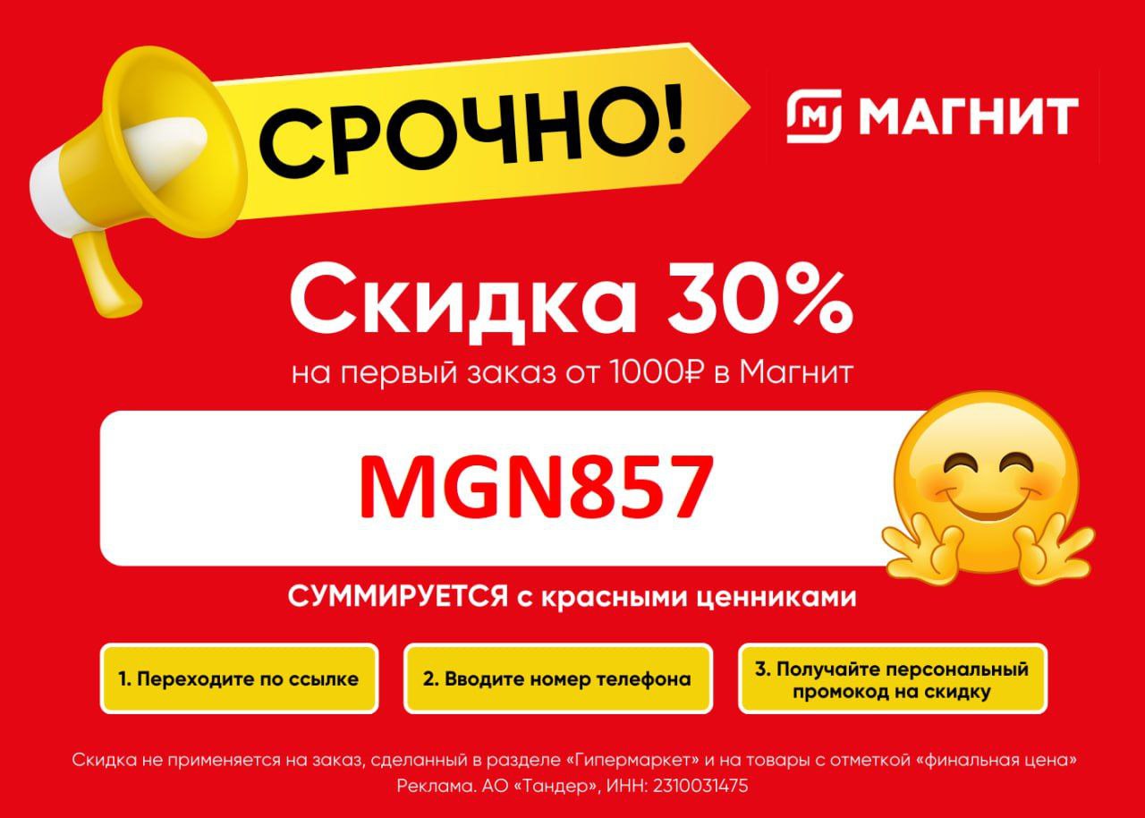 Публикация #850 — Все промокоды ММ - скидки до 50%! (@mm_kodi)