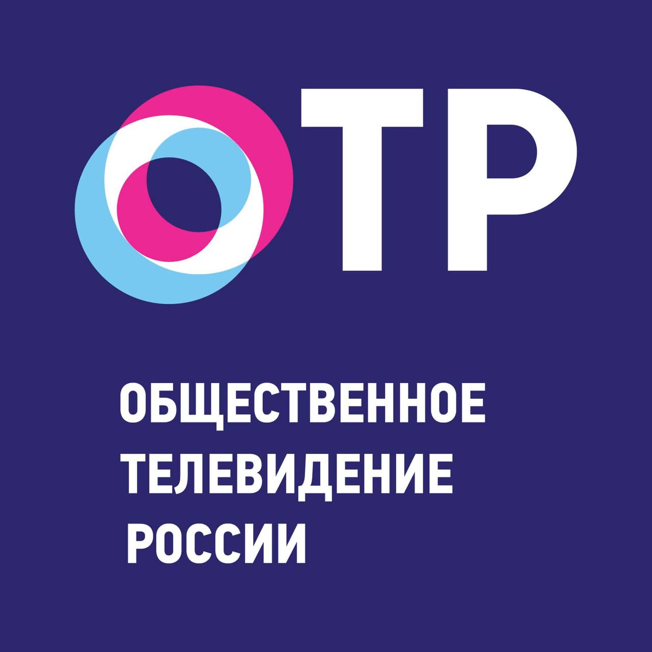 Телеканал отр. Отр сайт телеканала. Значок отр. Логотип канала отр. Отр канал прямой эфир.