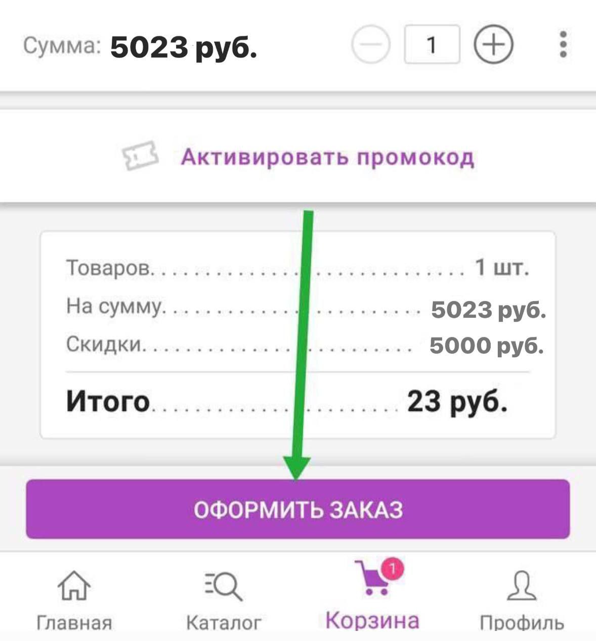 Wildberries по ошибке слили базу <b>промокодов</b> до 5.000р. 