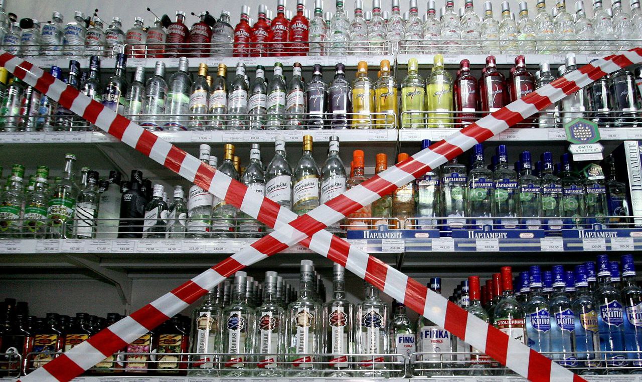 Продажа Спиртного