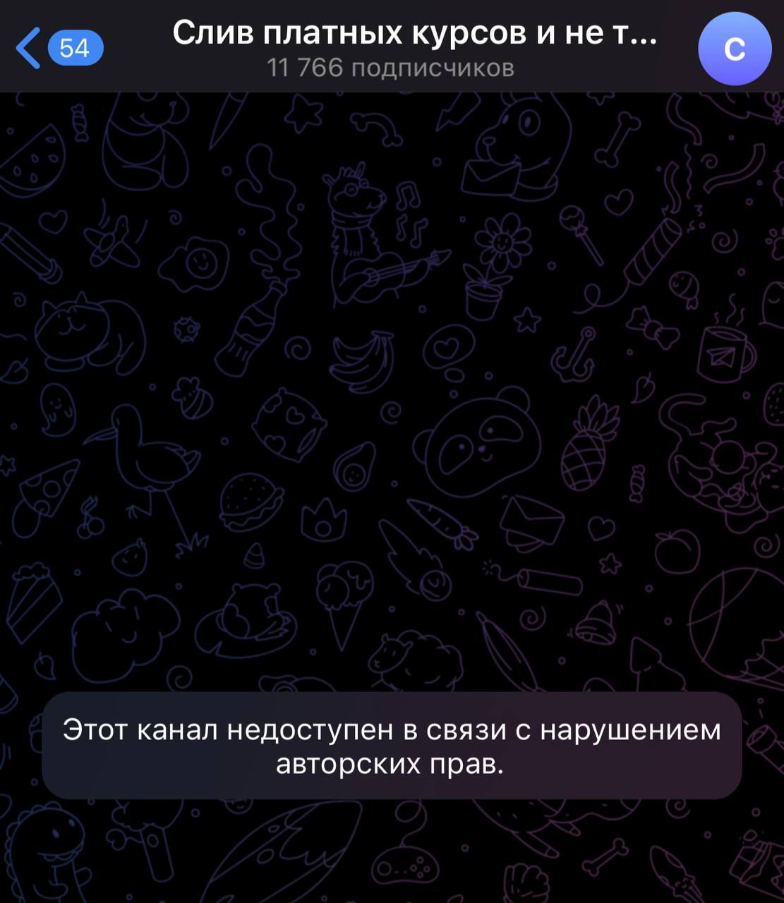 Telegram-канал 