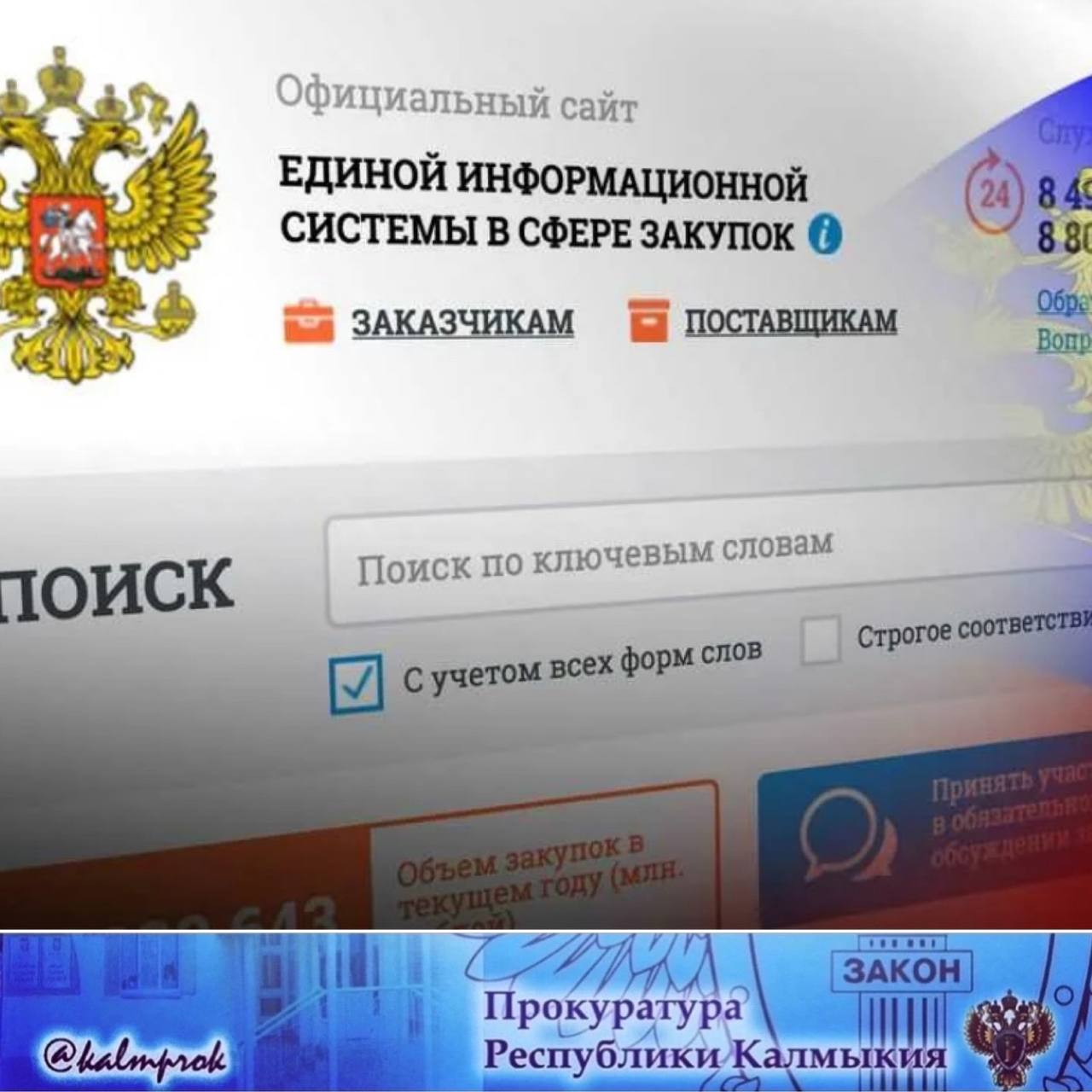 Информационная система тендеры