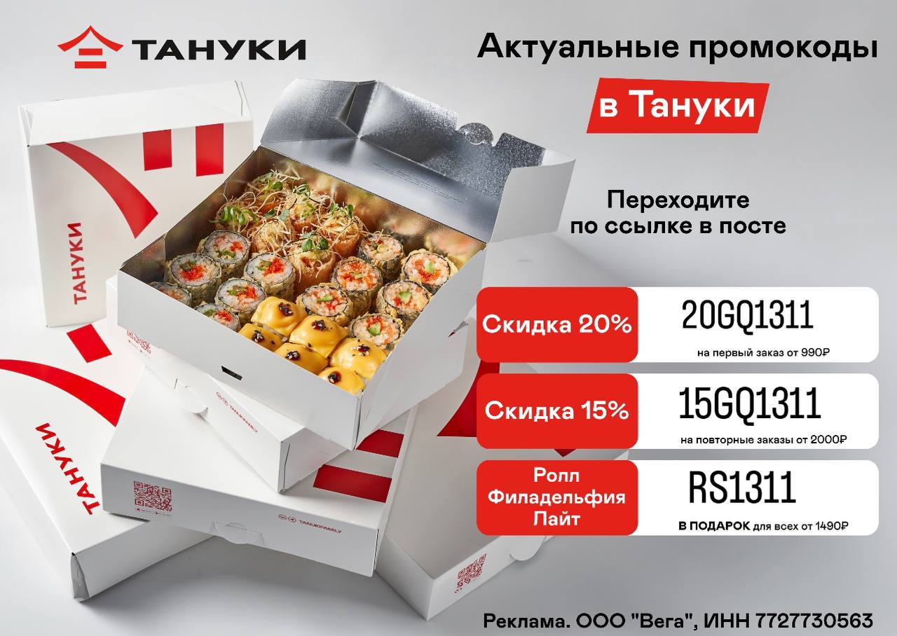 ✅ промокод 15GQ1311 Скидка 15% на повторные заказы от 2000 ₽. 🛒. ✅ промоко...