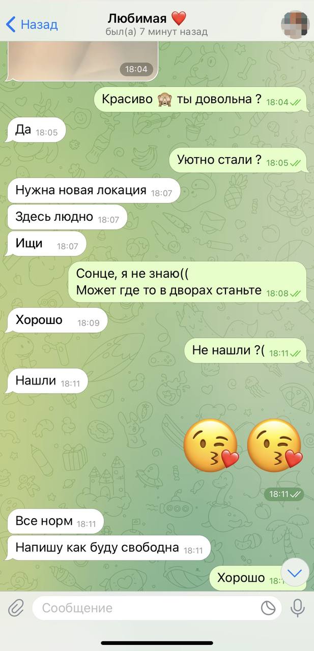 Telegram-канал 