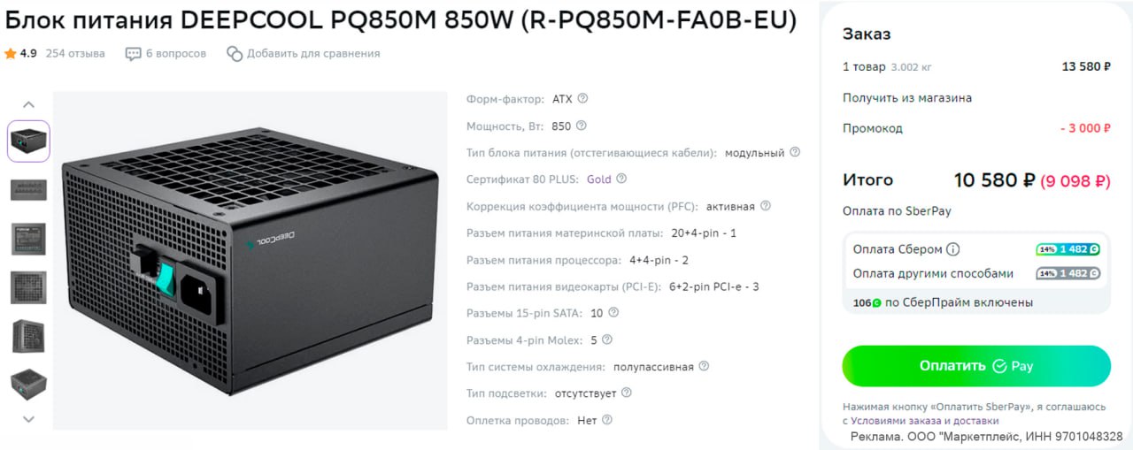 Telegram-канал "Железный Маркет" — @megairon — TGStat