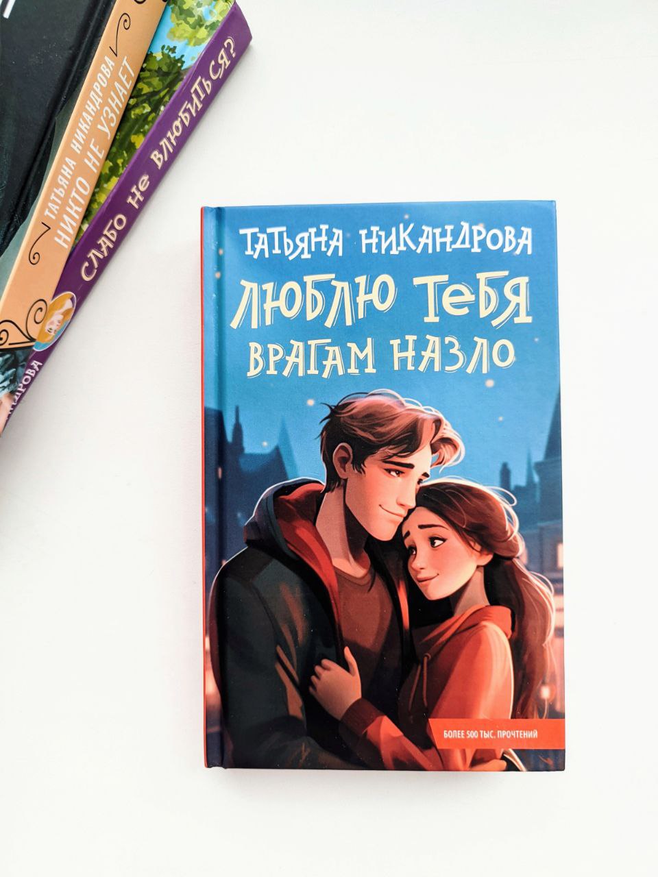 Всем врагам назло цитаты