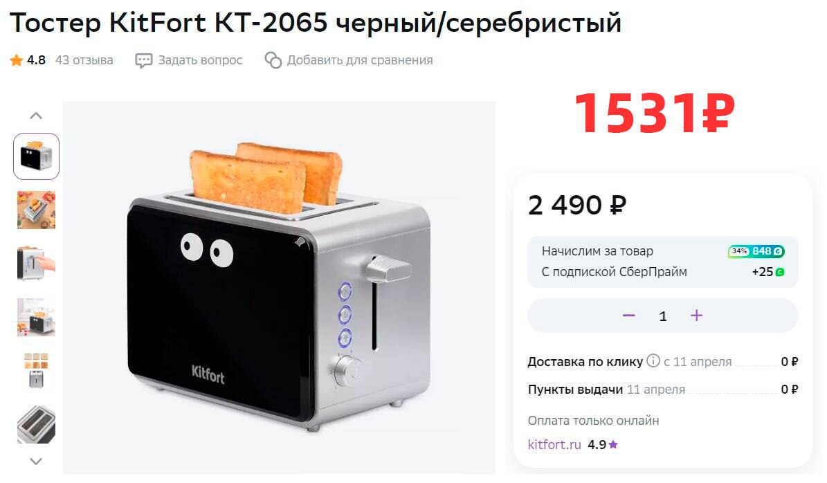 Тостер kitfort kt-2036, графит. Тостер tefal tt420d30, серый. Тостер kitfort kt-2058 (новинка). Китфорт тостер горизонтальный. Мороженица китфорт кт1827.