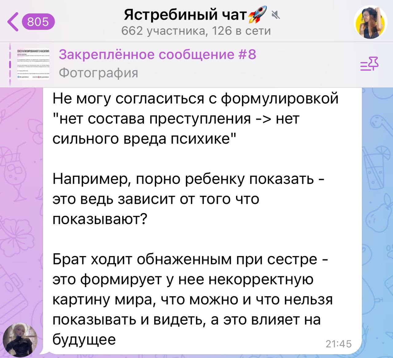 Публикация #3256 — Сексолог Надя Ястребова 18+ (@n_yastrebova)