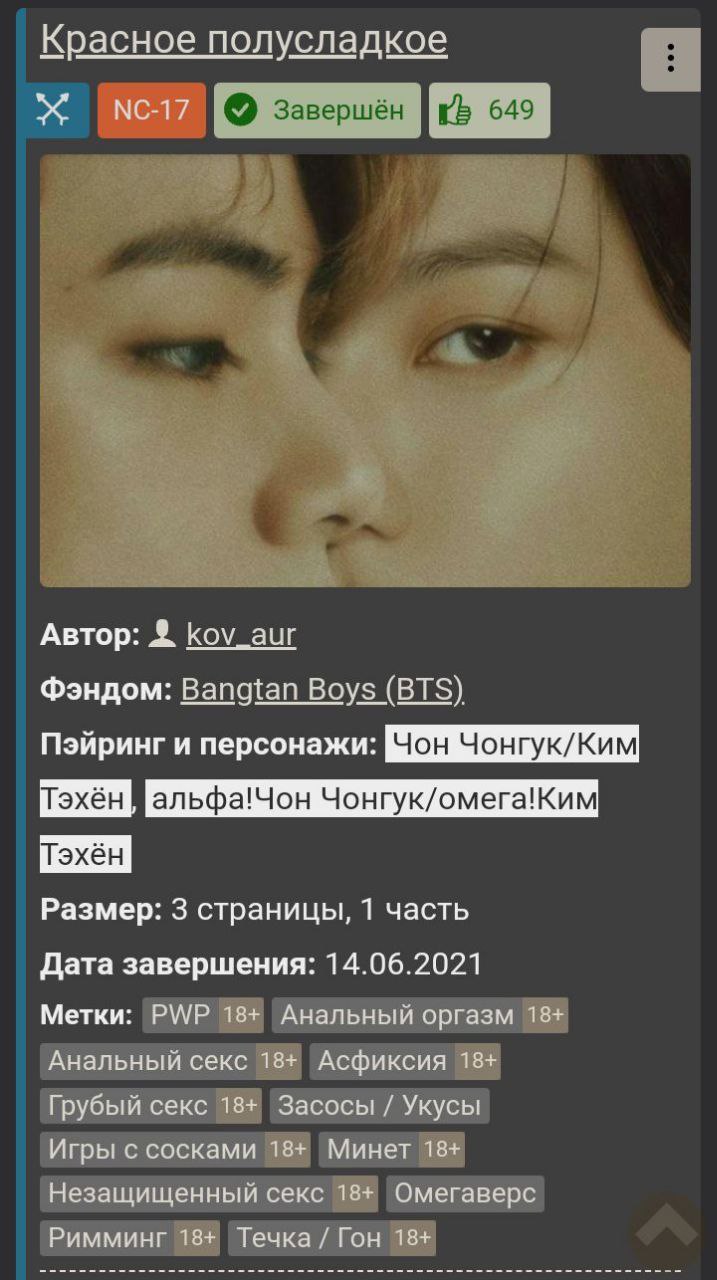 Публикация #7341 — Фанфики по вигукам (@vkook_housee)