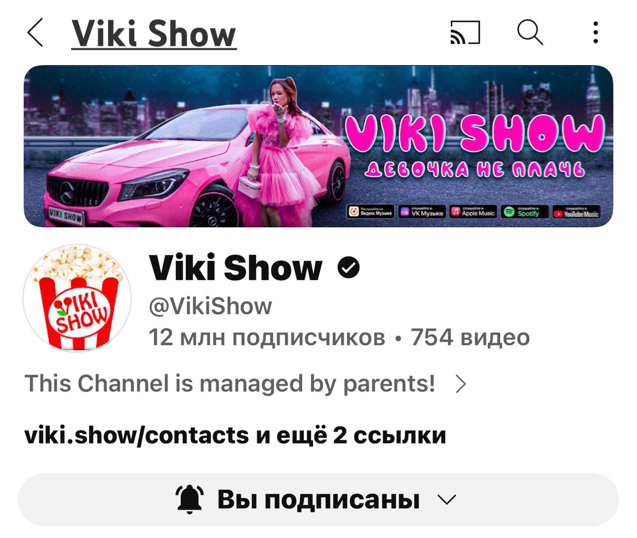 Публикация #3234 — Viki Show (@vikishow_official)