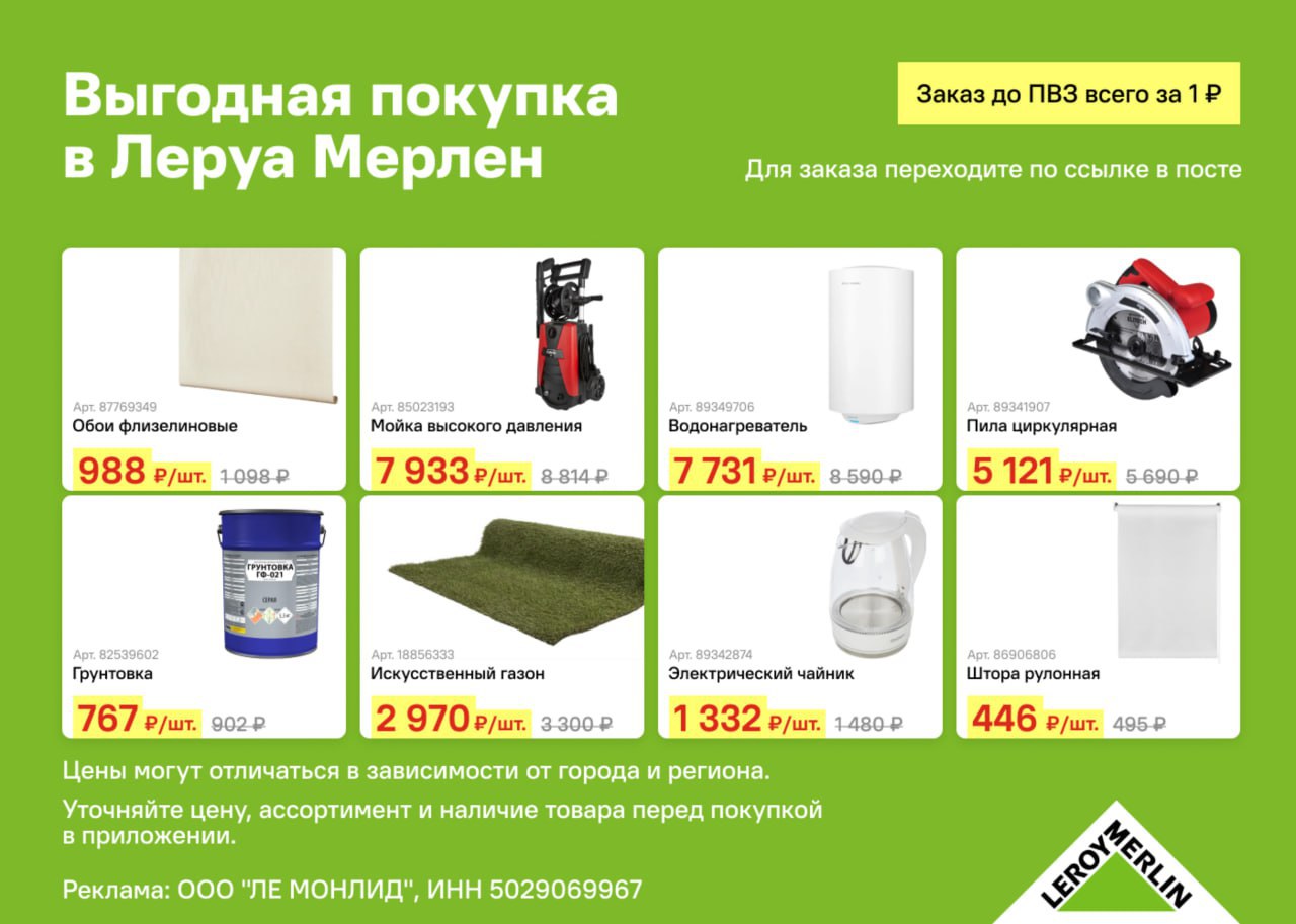 Леруа Мерлен Обогреватели Масляные Купить Цена