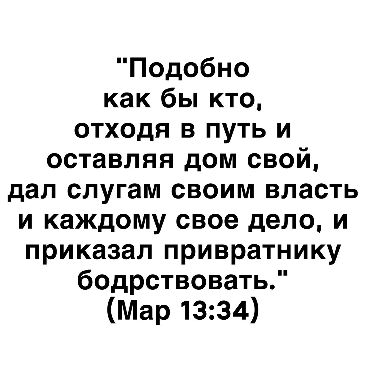 Публикация #3879 — 📖Word of Life❤ (@wordoflifeAKA)