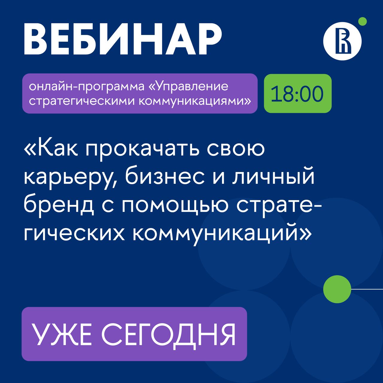 Публикация #2673 — Вышка Онлайн (@onlinedegreesHSE)