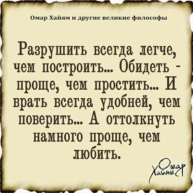 Омар Хайям Картинки Со Смыслом
