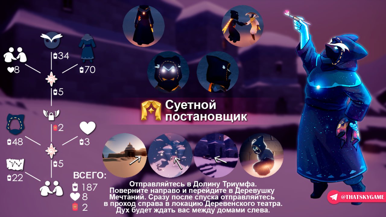 Публикация #17410 — Sky: Children Of The Light 🐠 (@thatskygame)