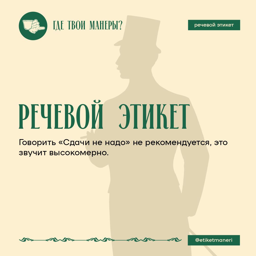Скажи где твои манеры. Правило поведения за столом. Золотухина ритуалы денежной магии. Бытовые ритуалы. Скажи где твои манеры.