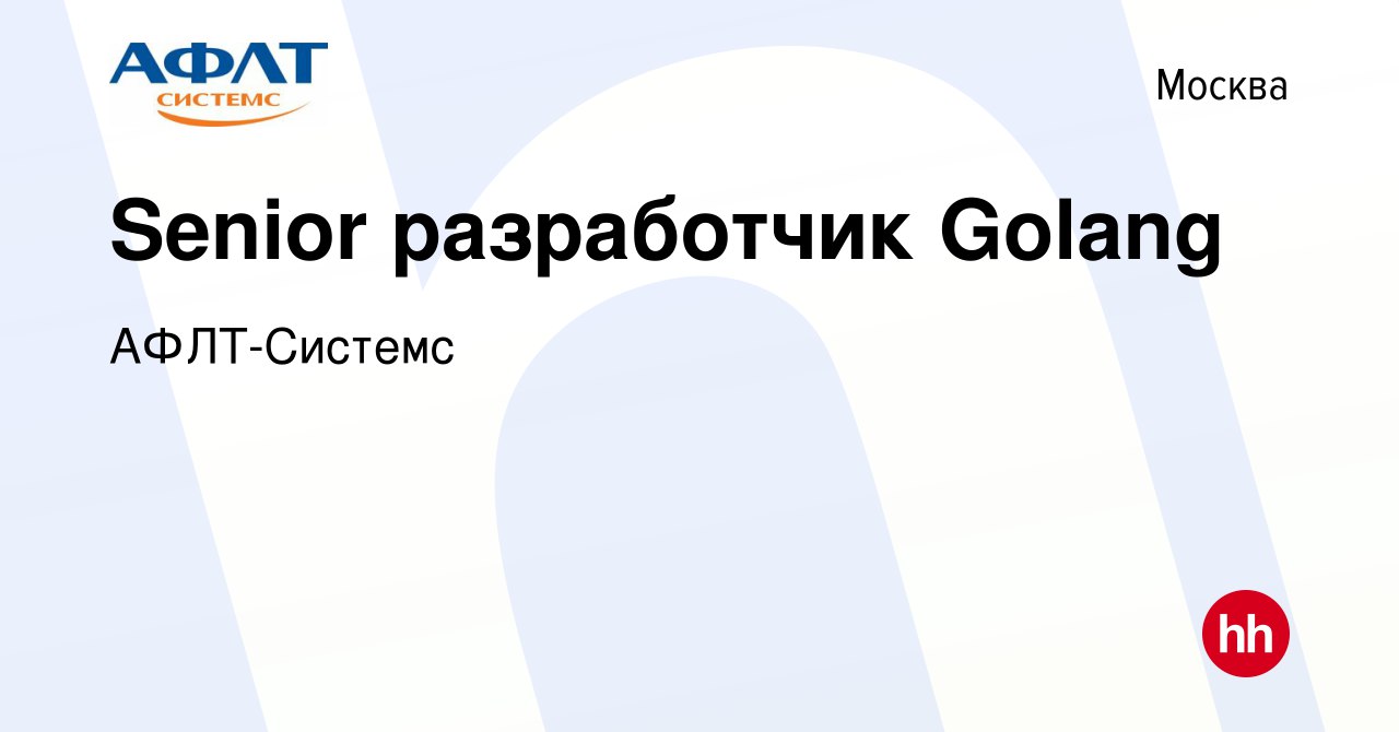 Публикация #1316 — Go jobs — вакансии по Go (@godevjob)