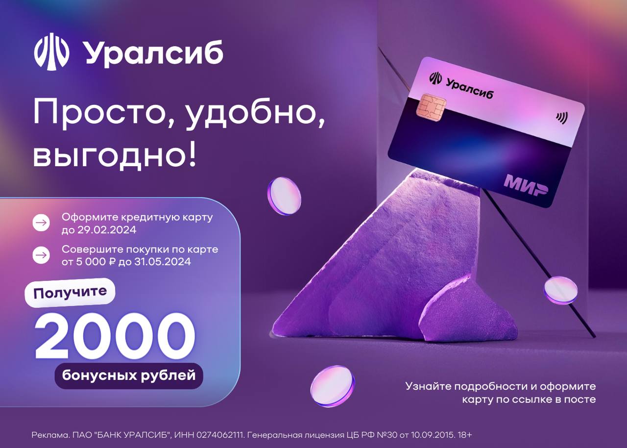 4000 бонусов за 1000