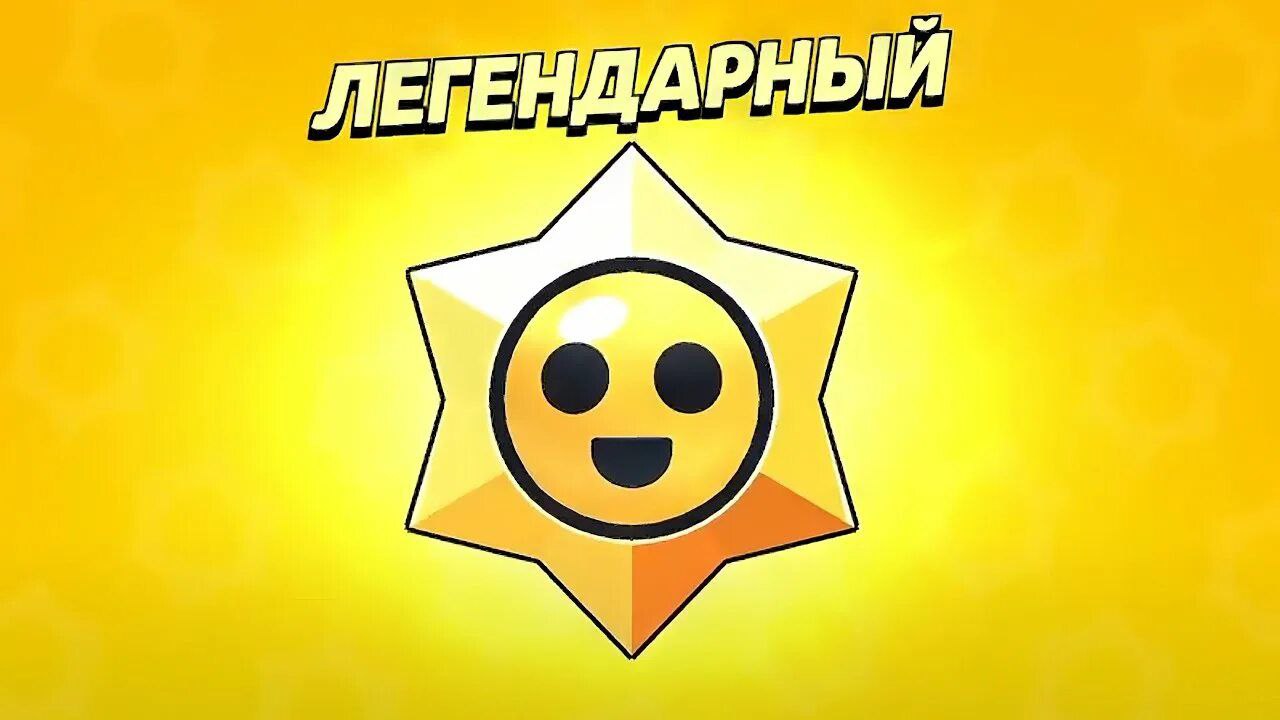 Публикация #2377 — Brawl Stars Land (@brawls_land)