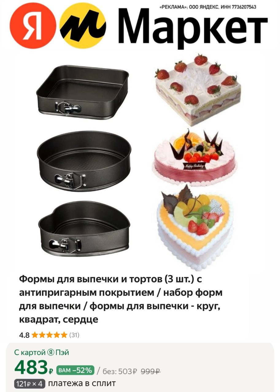 Форма для выпечки kaiser 659510. Торт на жестяную свадьбу. Форма разъем. Торты в разъемной форме. Торты в разъемной форме.