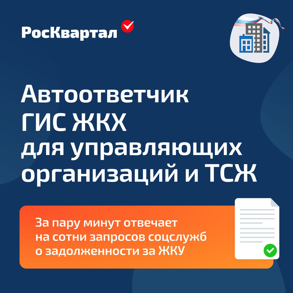 Росквартал экзамен по лицензированию жкх